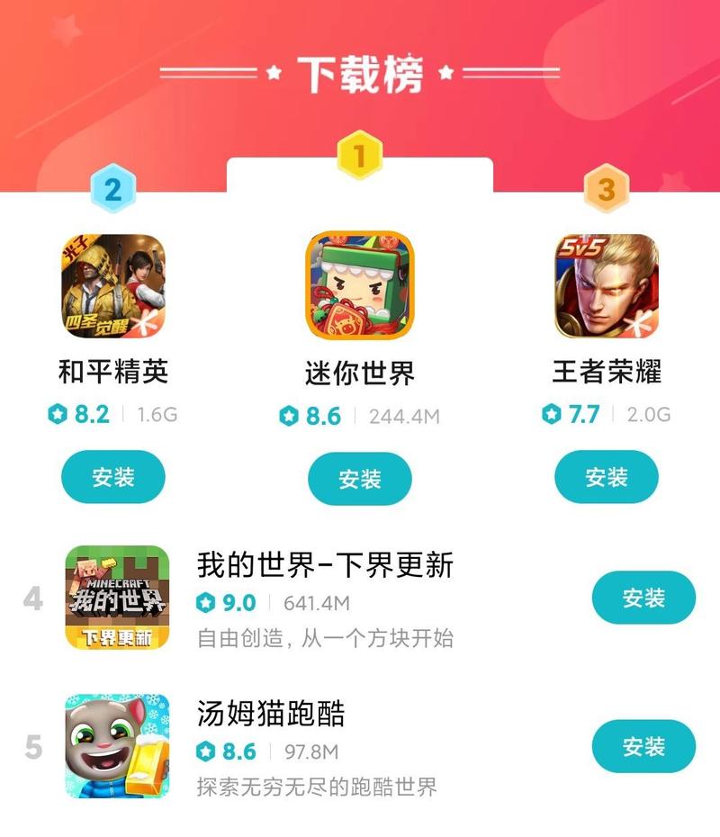 迷你世界存档修改器安装