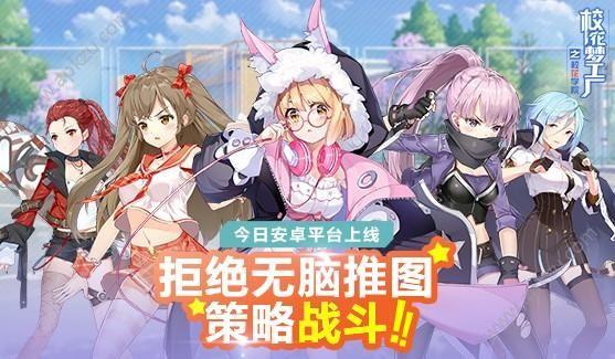 堕落校营v1.0安卓游戏特色