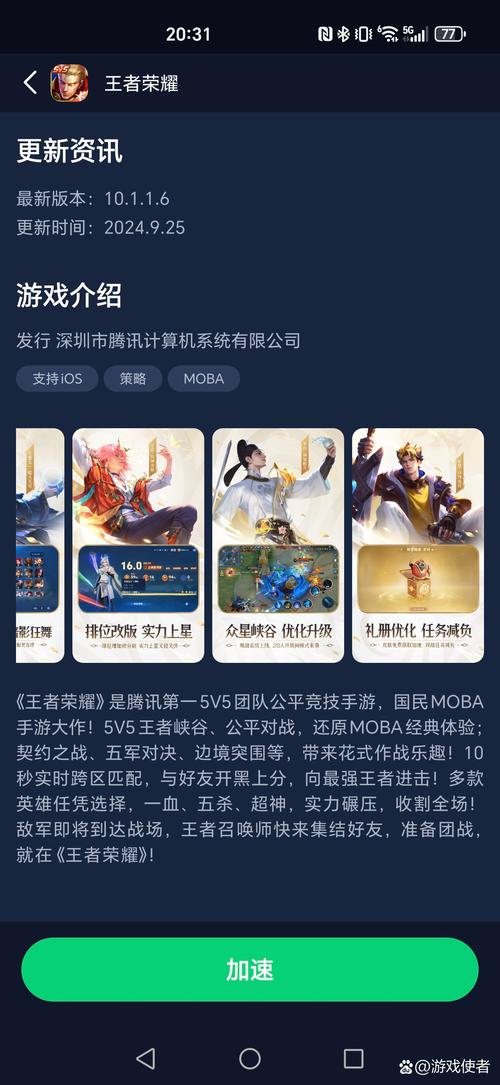 王者荣耀黑科技辅助器最新版本更新内容
