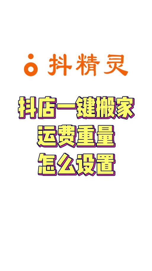 抖赚精灵app官方版