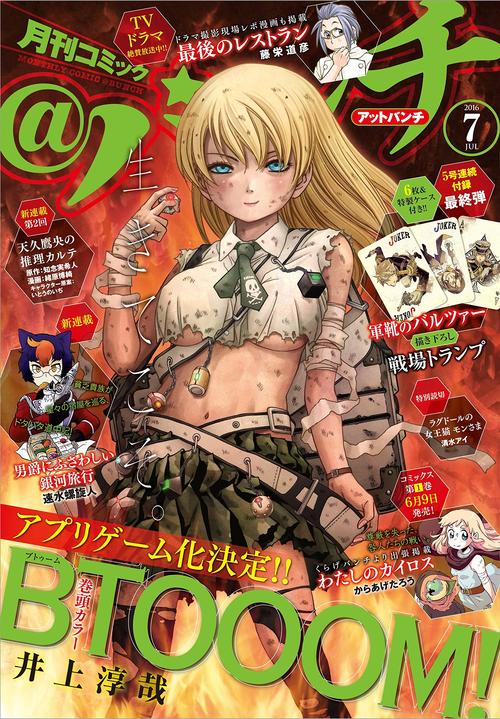月刊大胸贝勒漫画