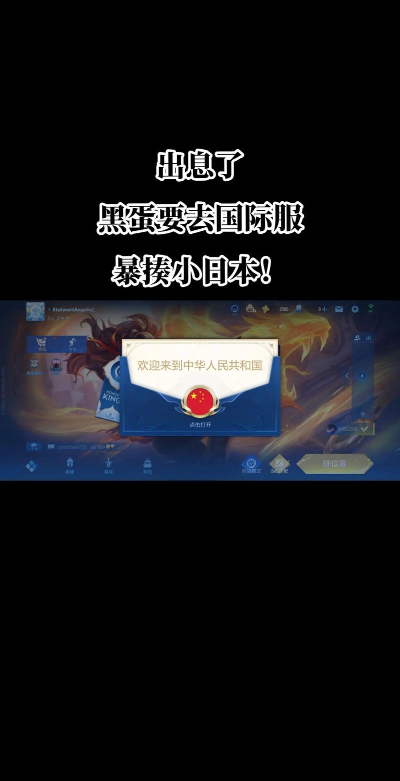 王者荣耀天眼科技链接