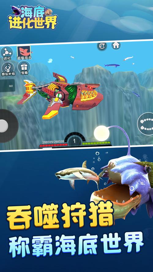海底进化世界MOD修改器中文版