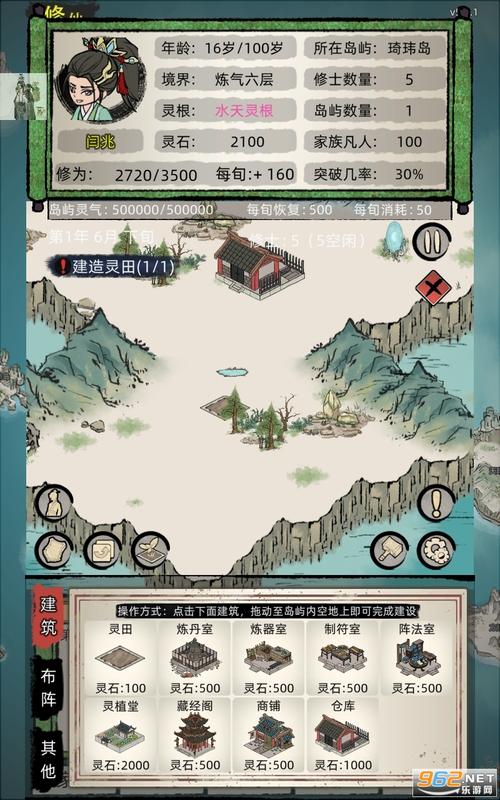 折相思全部游戏破解版