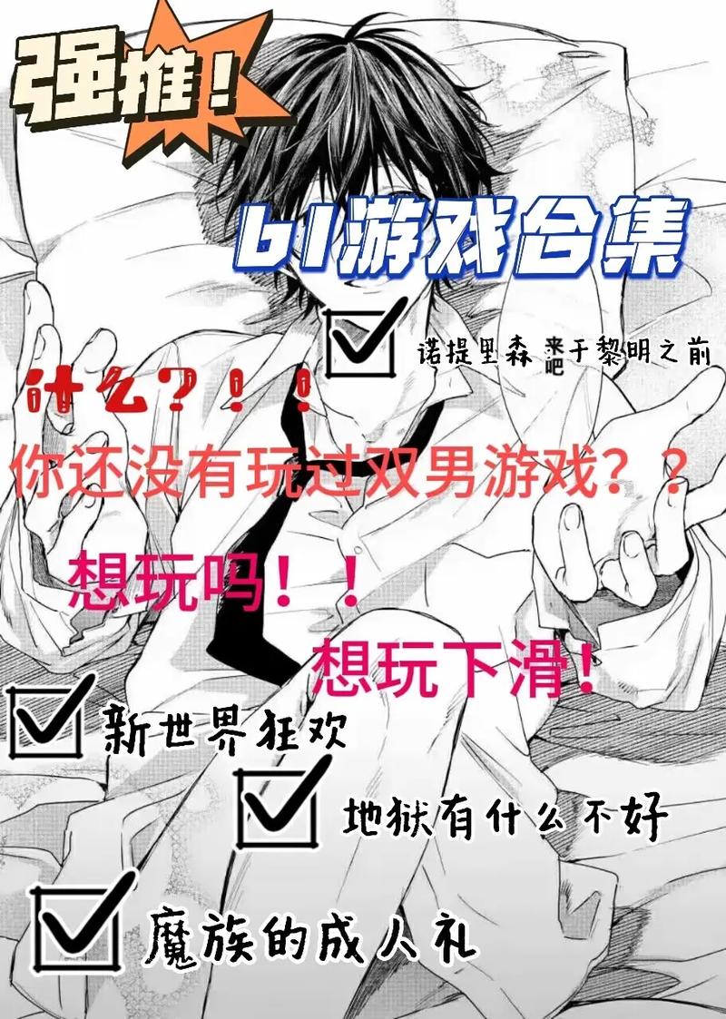 18+触摸互动游戏+黄油+男同
