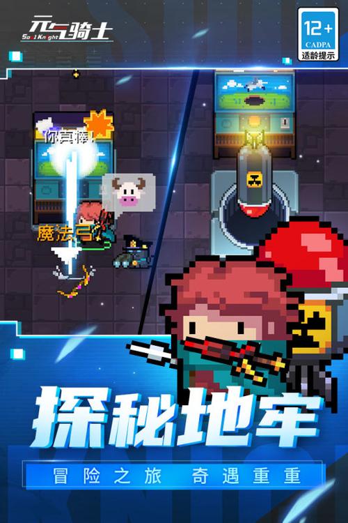 元气骑士5.5.0破解版内置