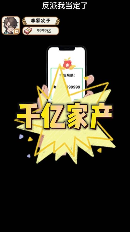 花光十个亿挑战免广告版本