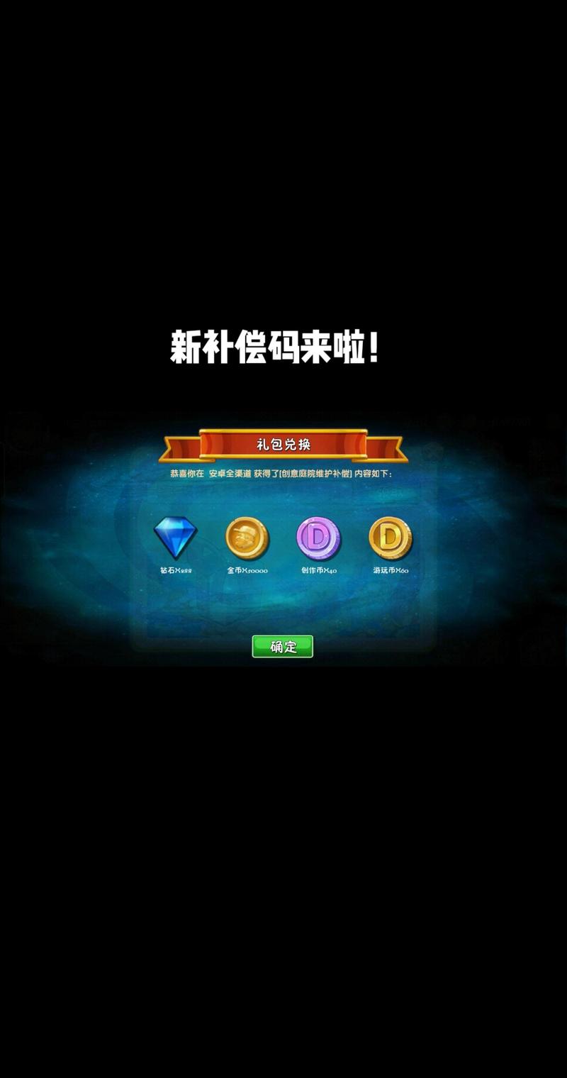 植物大战僵尸2025兑换码怎么复制粘贴