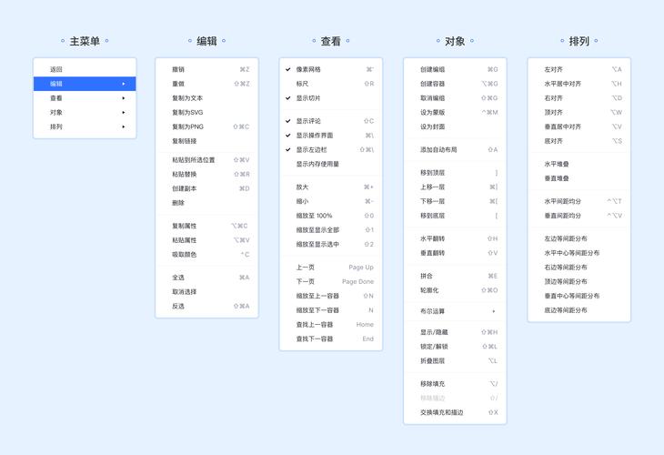 轻体V16辅助菜单