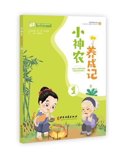 小神农美化包(免费版)截图