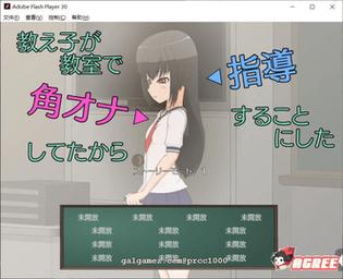 桃子移植对发电女孩进行指导