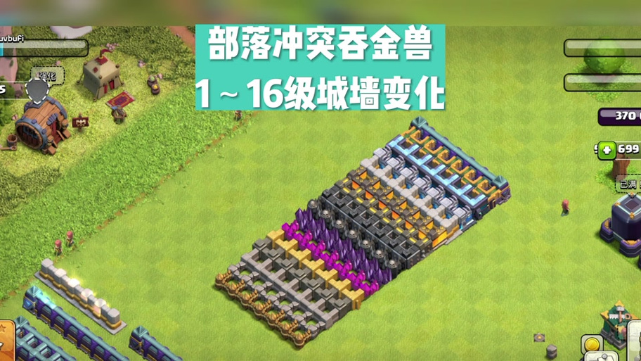 部落冲突升墙工具