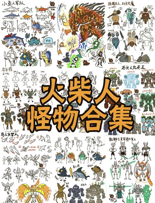 7723火柴人终极魔改版