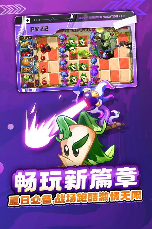 植物大战僵尸2破解版全五阶0阳光