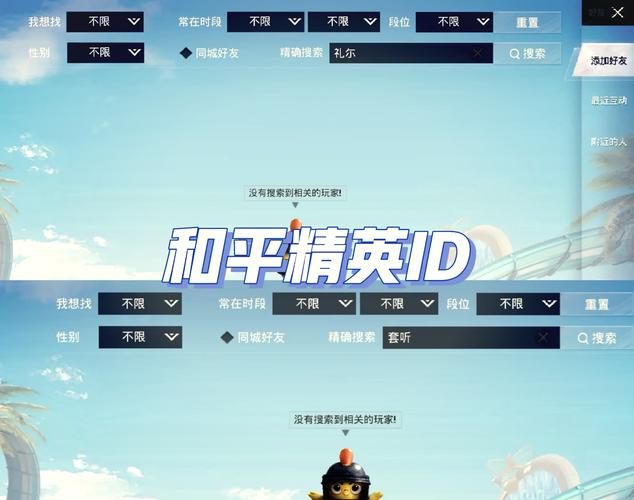 小月和平精英内部pakV2文件