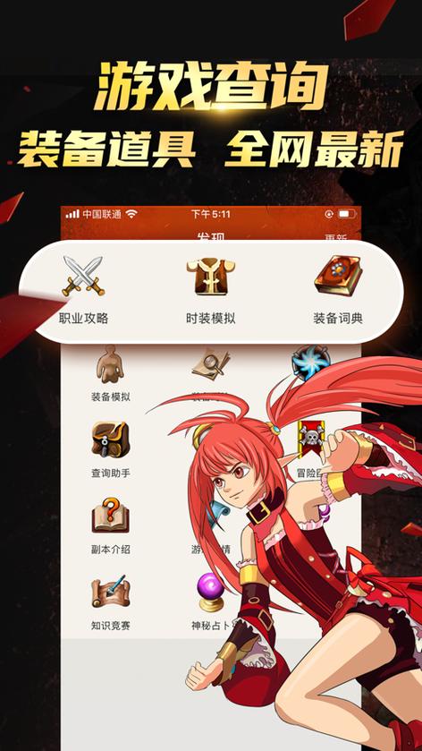 地下城掌上app叫什么