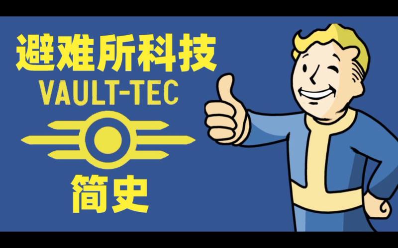 避难所h游