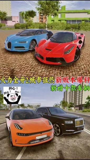 火力全开二城市狂热最新版本破解版