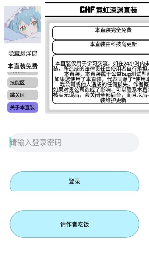 池鸳直装官网启动器