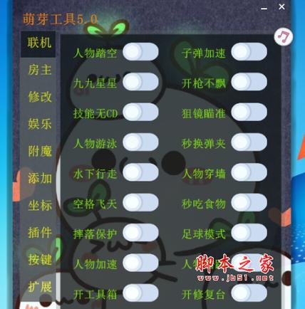 迷你世界无敌辅助器最新版本更新内容