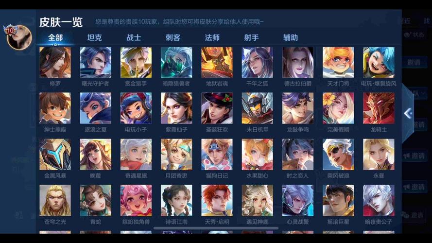 王者小盒子单机全皮肤
