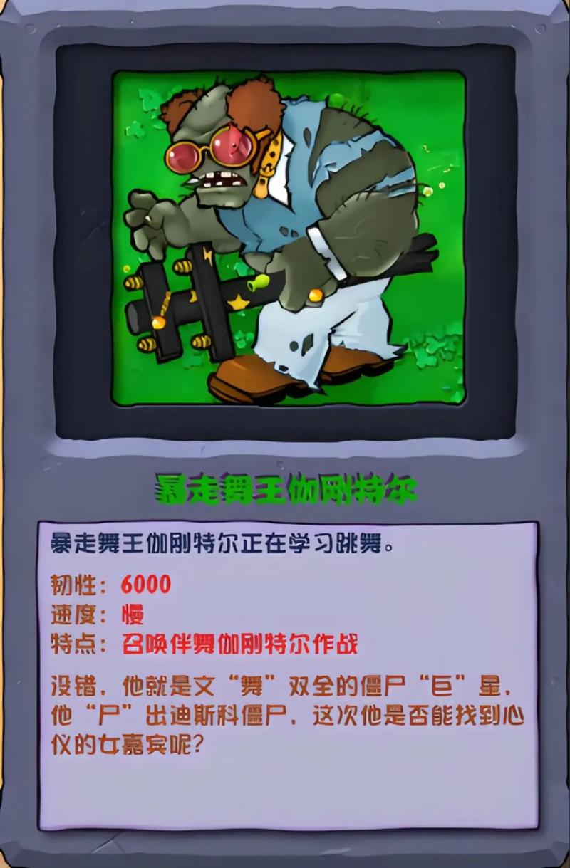 杂交版3.2版本最新僵尸