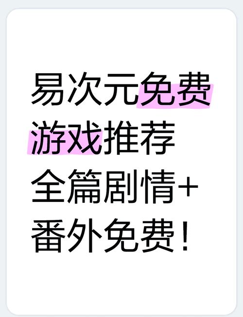 易次元破解版游戏大全内购破解无限版