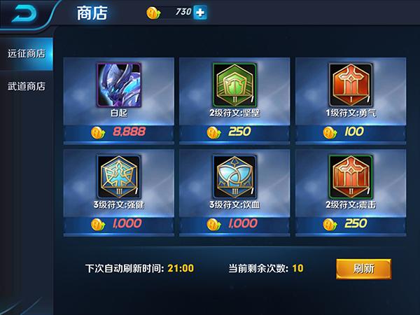 王者荣耀内购版无限金币无限钻石