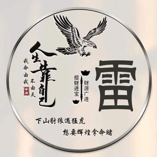 微信数字雷挂