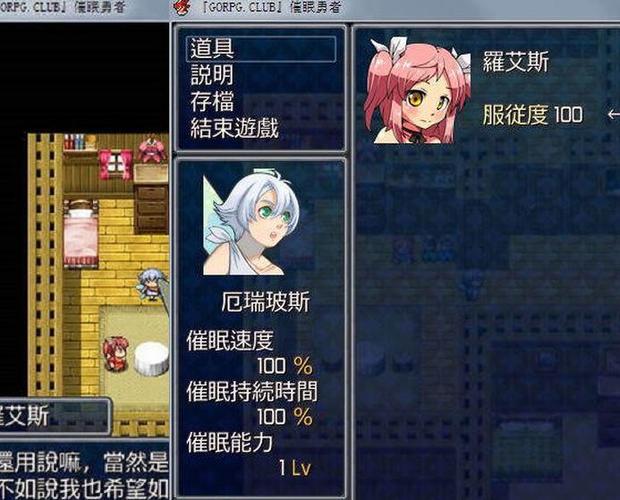 会催眠的勇者汉化版pc