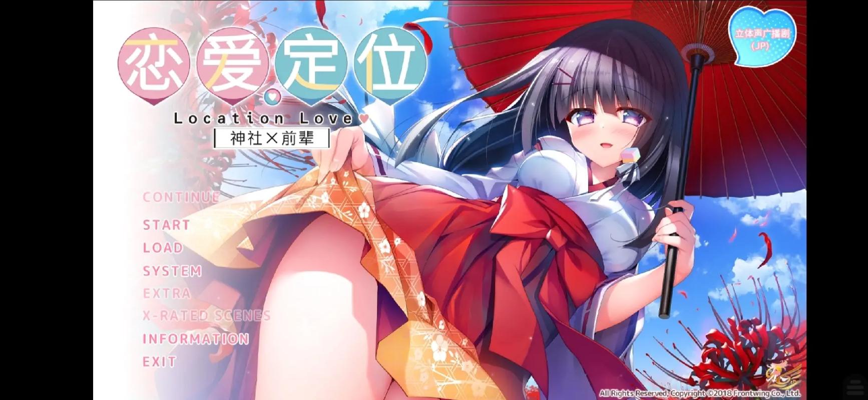 恋爱定位三部曲