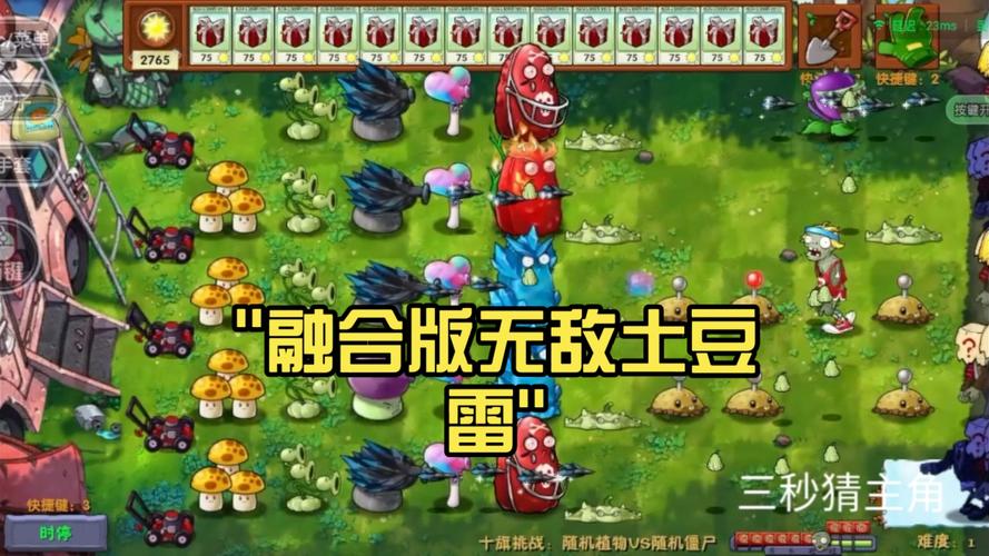 融合版2.1.7融合洋芋