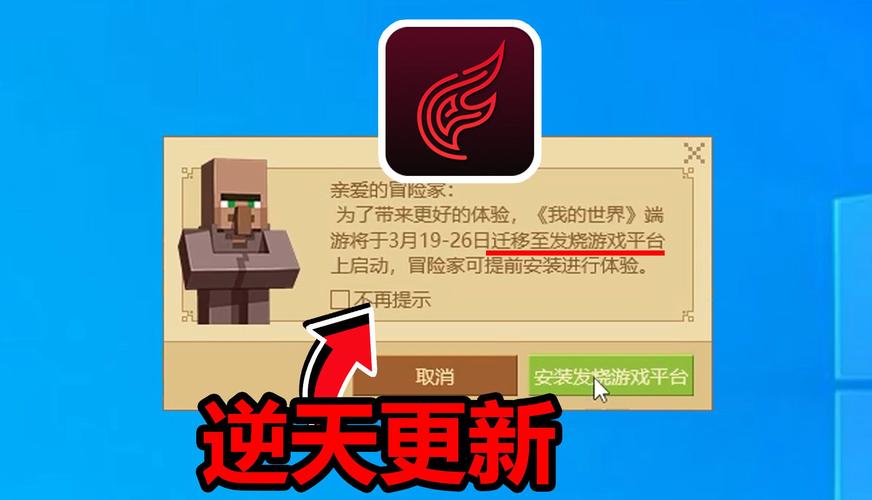 网易版我的世界联机作弊器