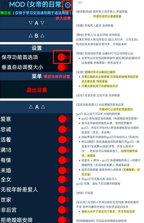 穷小子逆袭记内置GM菜单