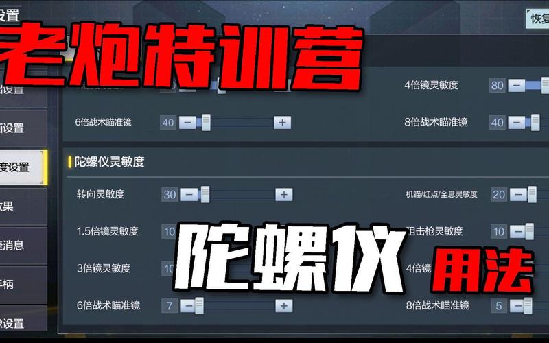 使命召唤陀螺仪强制开启器