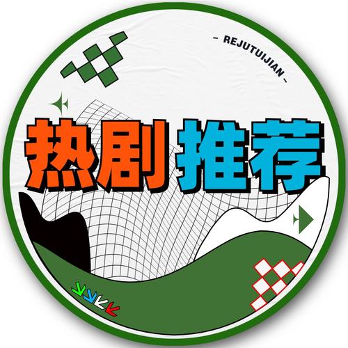 好剧屋