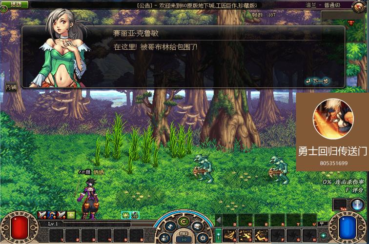 dnf怀旧服85官网