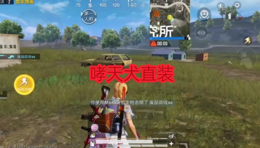 和平哮天犬直装安装最新版
