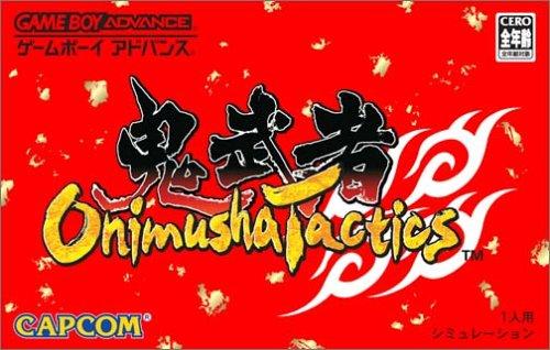 GBA鬼武者中文版