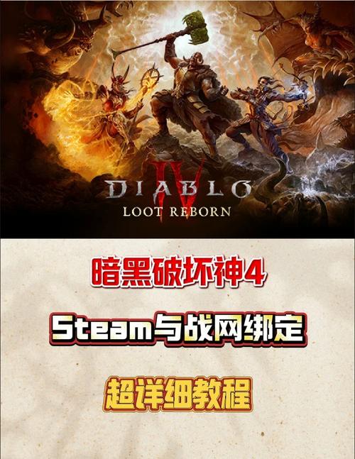 暗黑破坏神4流量消耗大吗
