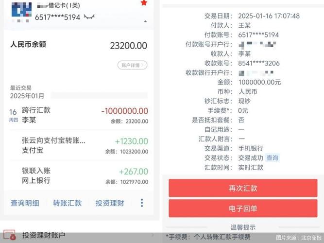 银行转账模拟器免费安装最新版本