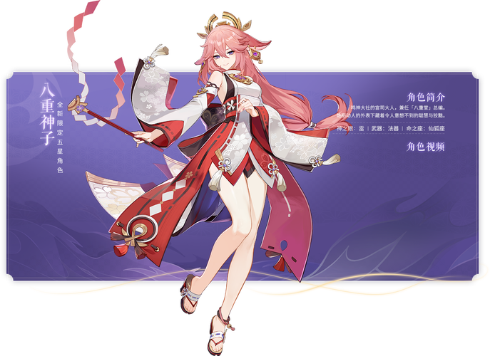 八重神子游戏v3.0汉化版介绍