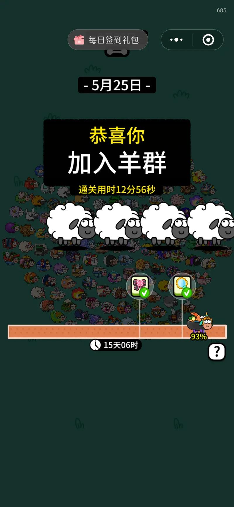 羊了个羊辅助过关攻略