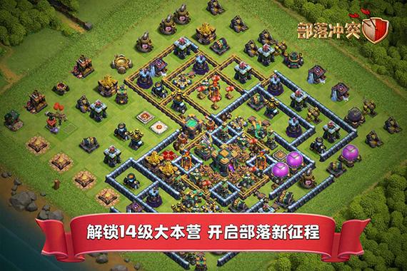 部落冲突账号绑定工具九游
