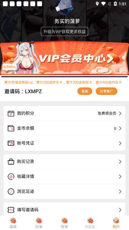 51漫画无限金币破解版的特点