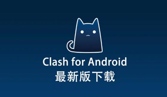 clash配置url导入不进去
