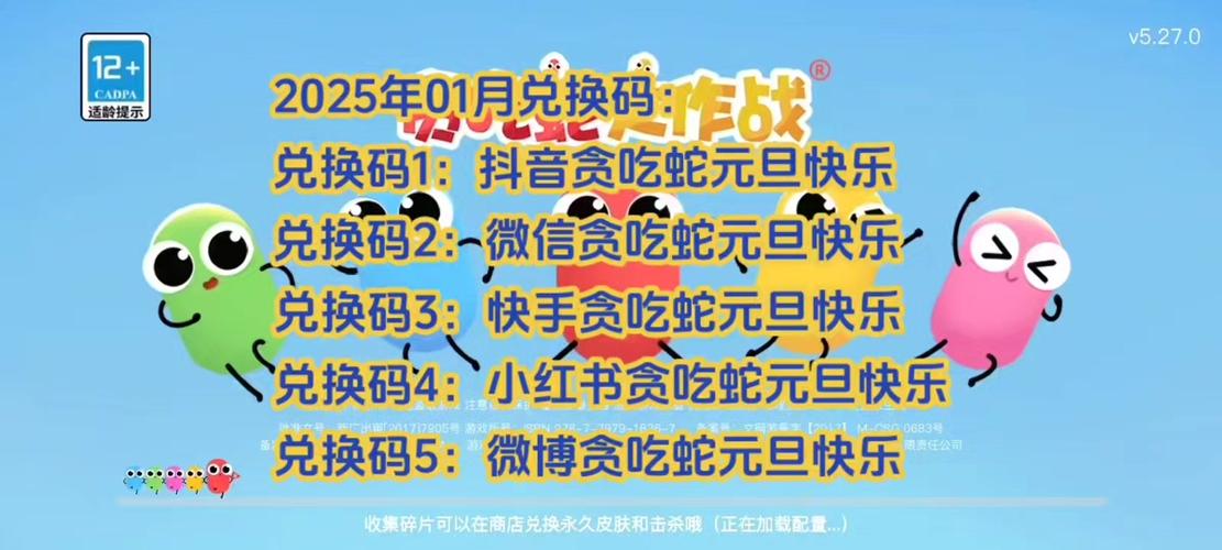 贪吃蛇进化论内置修改器2025