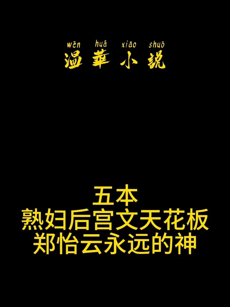 韵母攻略 第一版主 小说