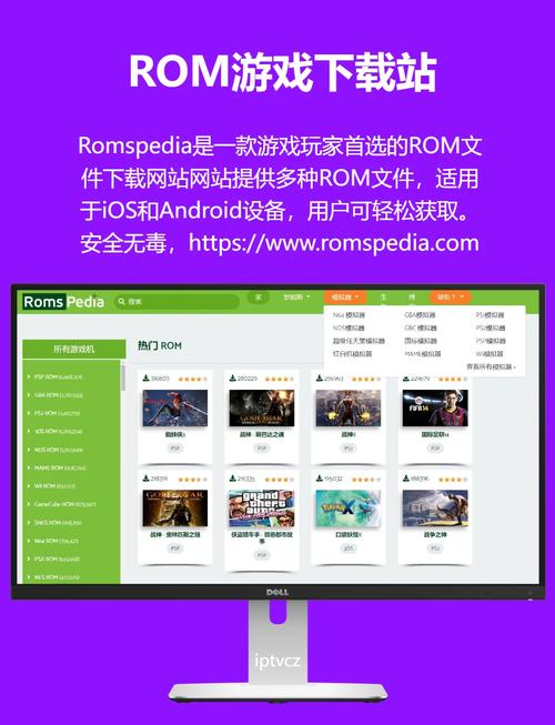 rom游戏仓库