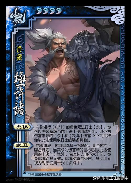极略三国全神将解锁破解版